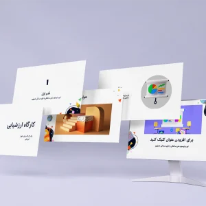 کارگاه ارزشیابی