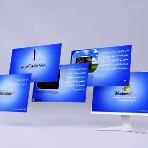 قالب ویندوز xp - فارسی