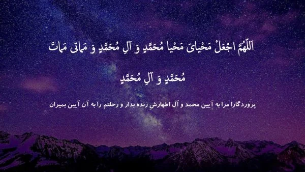 زیارت عاشورا - تصویر 3